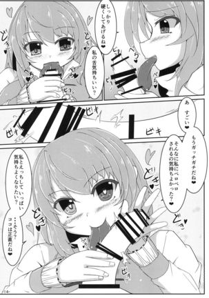 Nue Koga ni Ippouteki ni Sakusei Sareru Hon Page #14