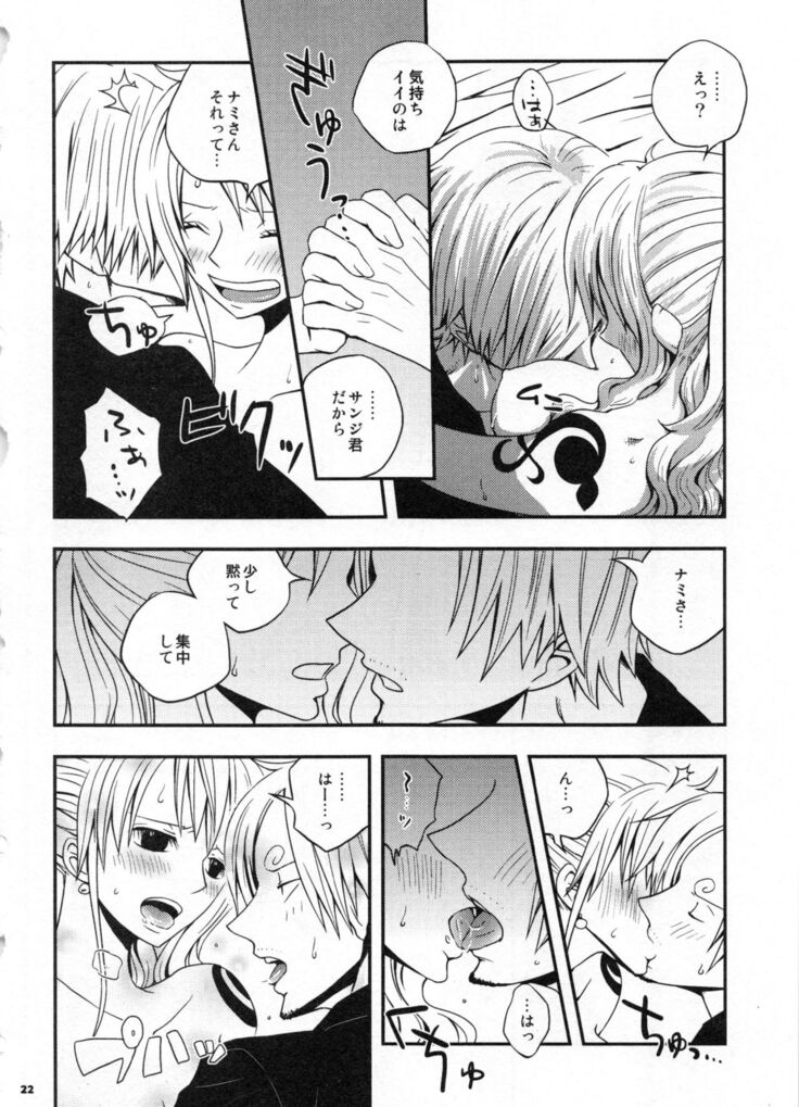 SweetNess 3 Sanji x Nami Sairokushuu