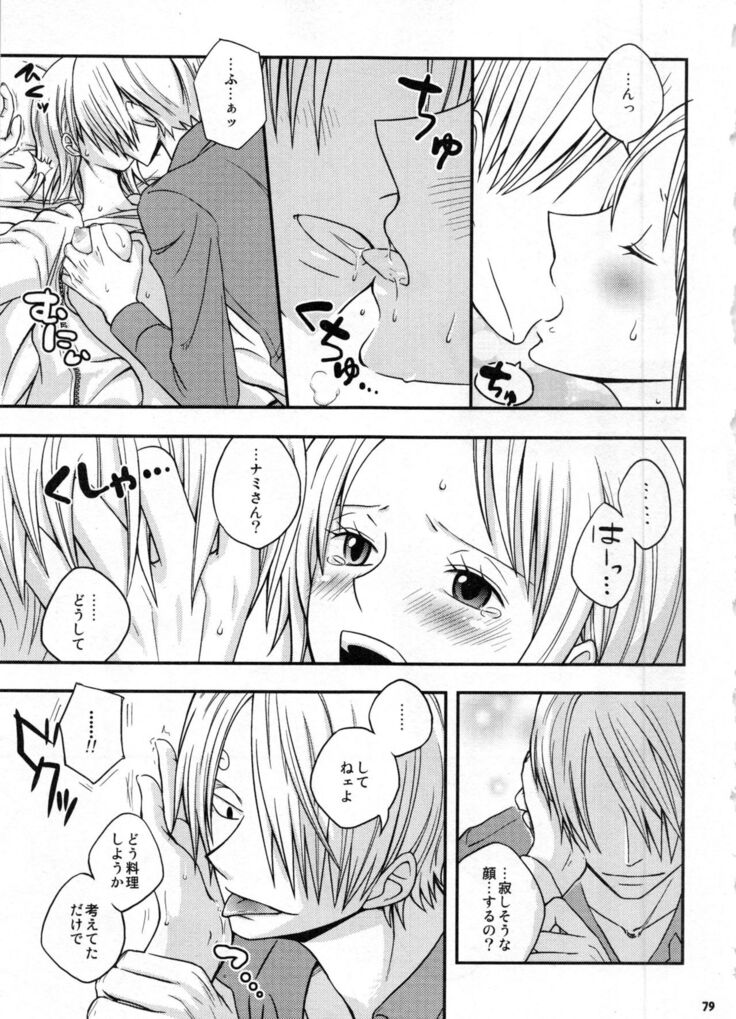 SweetNess 3 Sanji x Nami Sairokushuu