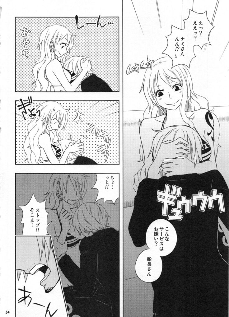 SweetNess 3 Sanji x Nami Sairokushuu