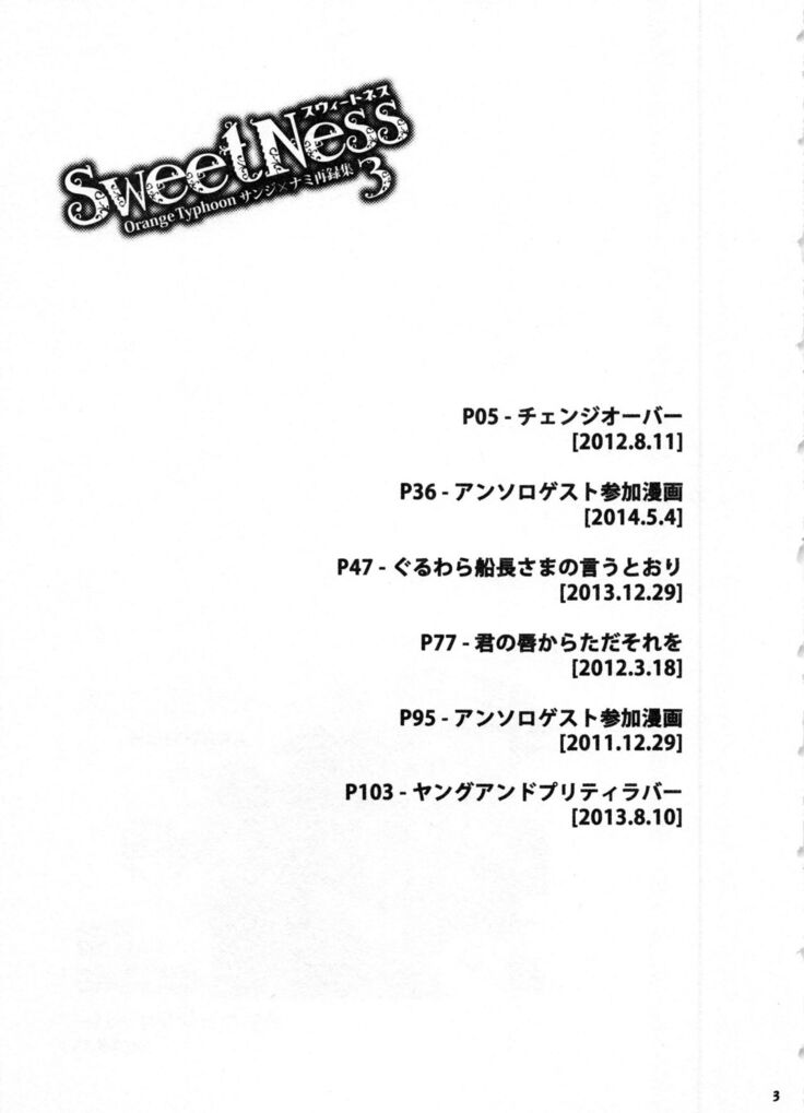 SweetNess 3 Sanji x Nami Sairokushuu