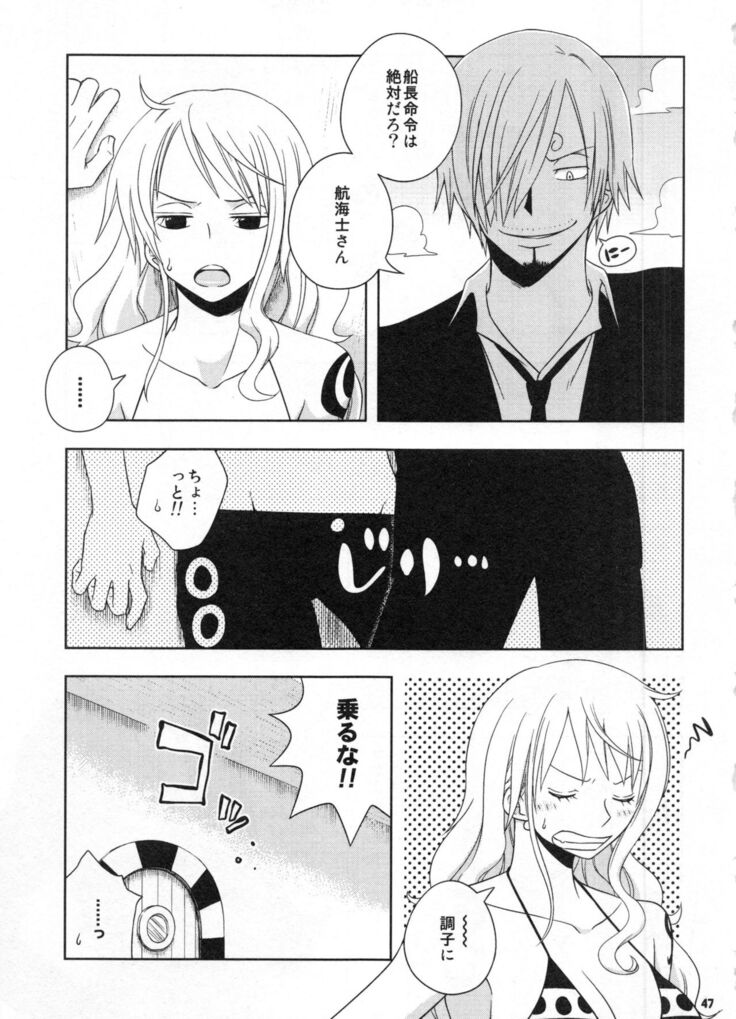 SweetNess 3 Sanji x Nami Sairokushuu