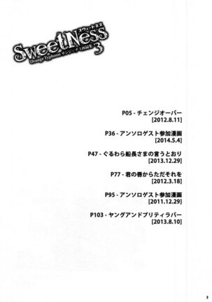 SweetNess 3 Sanji x Nami Sairokushuu - Page 6