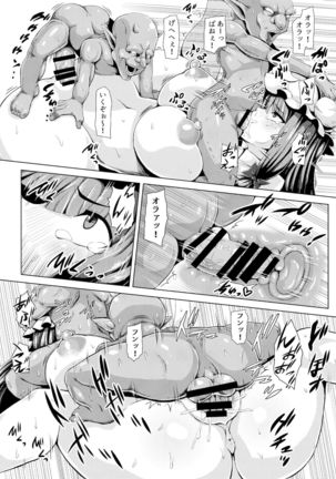 Yobidasarechouli Page #10