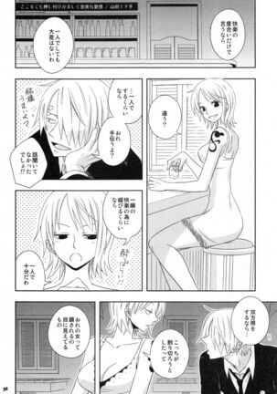SweetNess 3 Sanji x Nami Sairokushuu Page #39