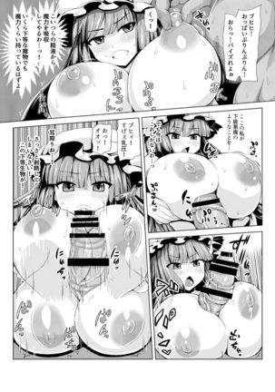 Yobidasarechouli Page #14