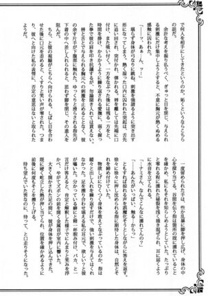 SweetNess 3 Sanji x Nami Sairokushuu - Page 93