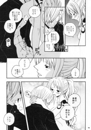 SweetNess 3 Sanji x Nami Sairokushuu Page #22