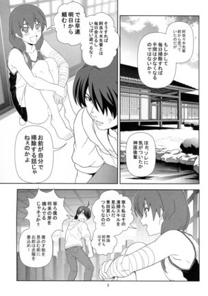 Nagamonogatari - Page 4