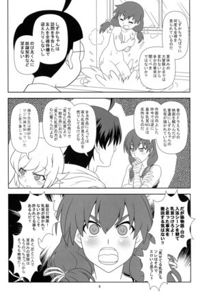 Nagamonogatari - Page 5