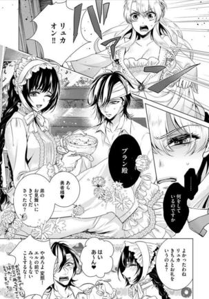 Kyououji no Ibitsu na Shuuai ~Nyotaika Knight no Totsukitooka~ Ch.7 - Page 6