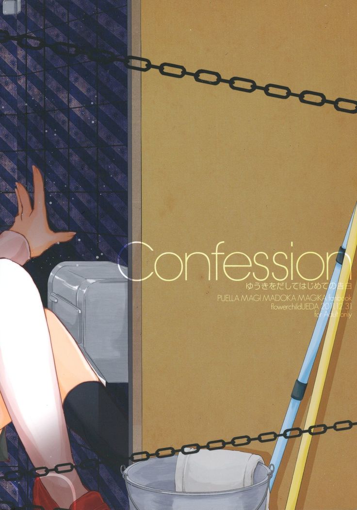 Confession - Yuuki o dashite Hajimete no Kokuhaku -
