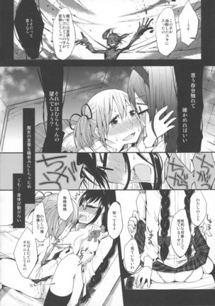 Confession - Yuuki o dashite Hajimete no Kokuhaku - Page #18