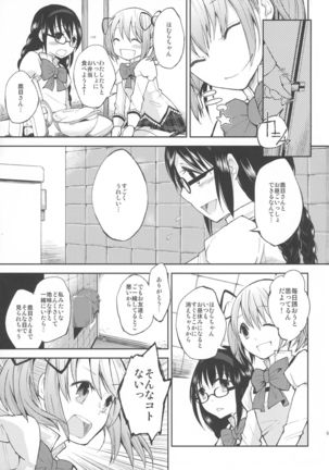 Confession - Yuuki o dashite Hajimete no Kokuhaku - Page #5