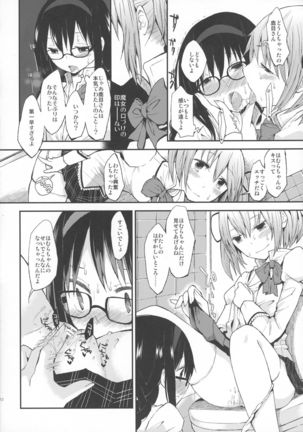 Confession - Yuuki o dashite Hajimete no Kokuhaku - Page #12