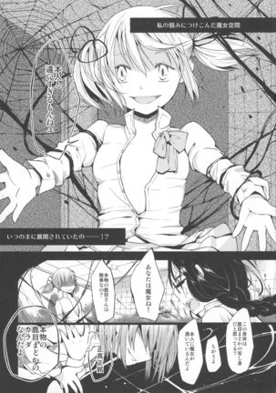 Confession - Yuuki o dashite Hajimete no Kokuhaku - Page #17