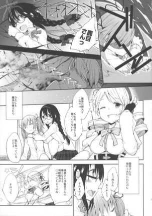 Confession - Yuuki o dashite Hajimete no Kokuhaku - Page #21