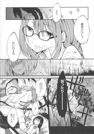 Confession - Yuuki o dashite Hajimete no Kokuhaku - - Page 16