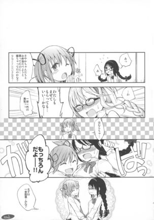 Confession - Yuuki o dashite Hajimete no Kokuhaku - Page #23