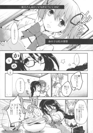 Confession - Yuuki o dashite Hajimete no Kokuhaku - Page #4