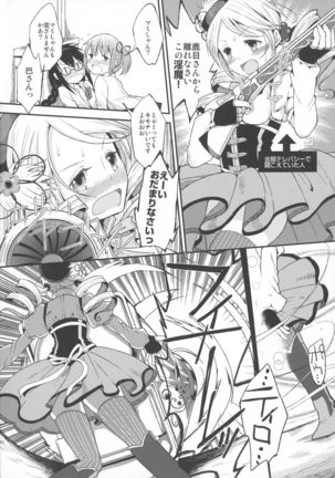 Confession - Yuuki o dashite Hajimete no Kokuhaku - Page #20