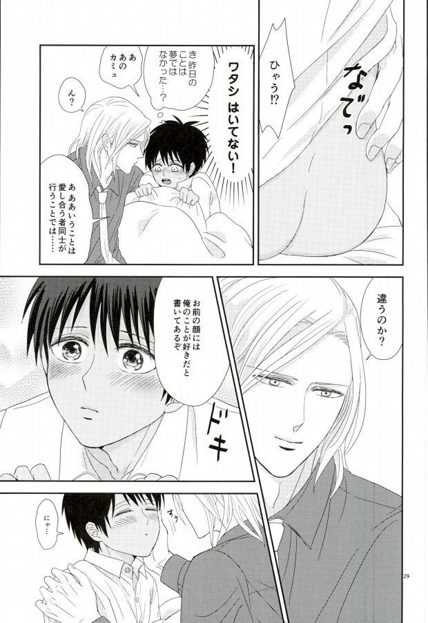この熱は誰のせい?