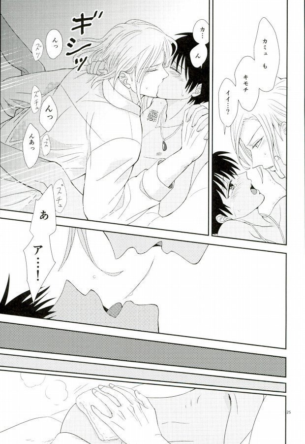 この熱は誰のせい?