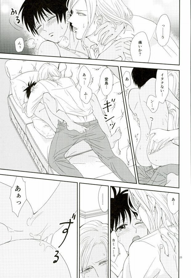 この熱は誰のせい?