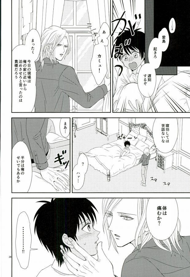 この熱は誰のせい?