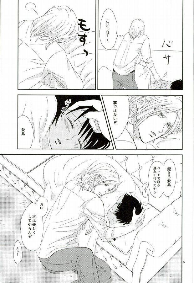 この熱は誰のせい?