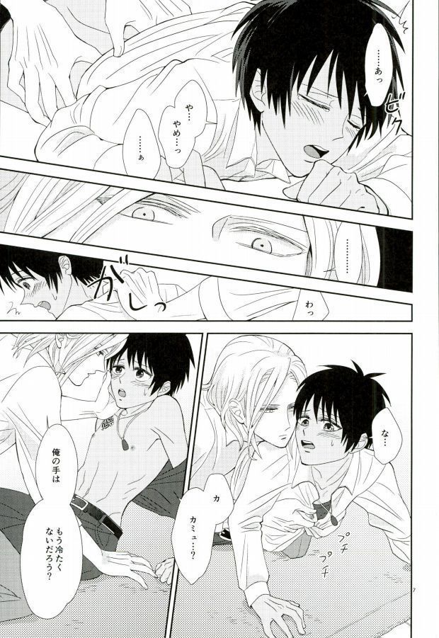 この熱は誰のせい?