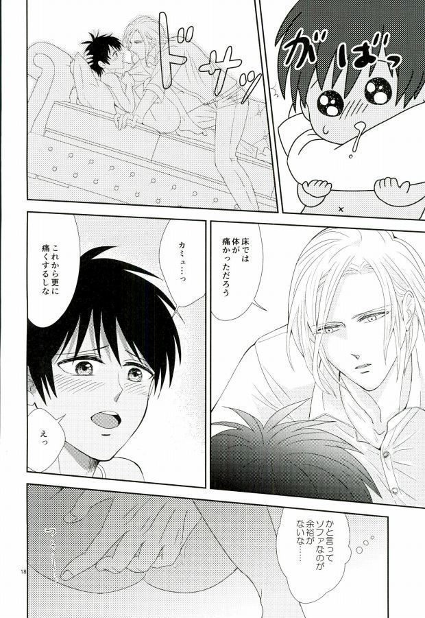 この熱は誰のせい?