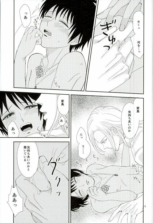 この熱は誰のせい?