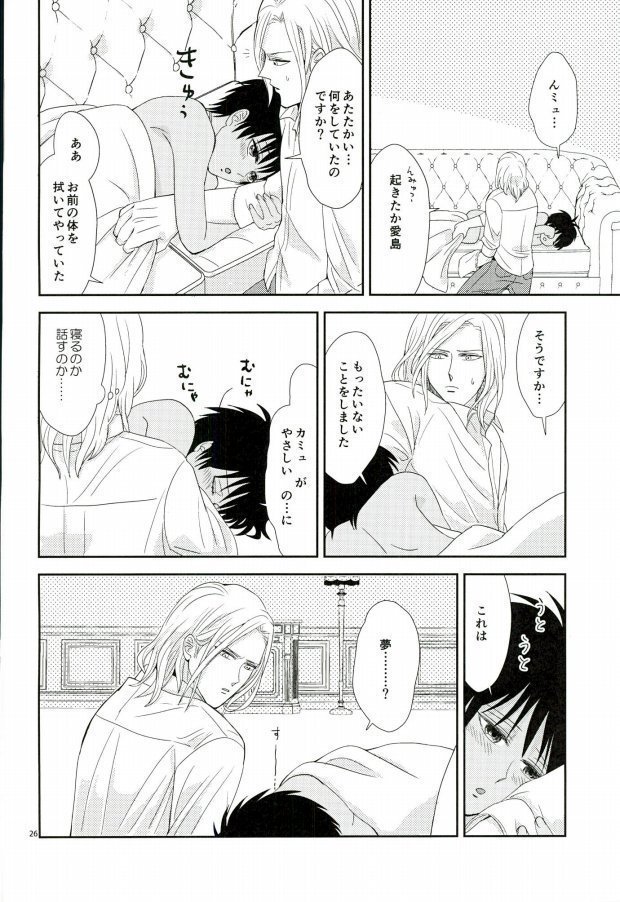 この熱は誰のせい?