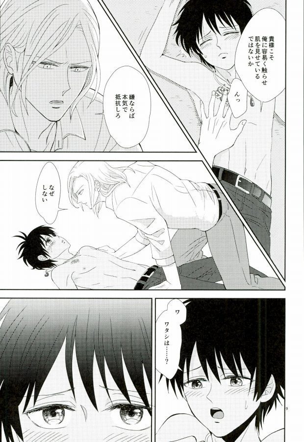 この熱は誰のせい?