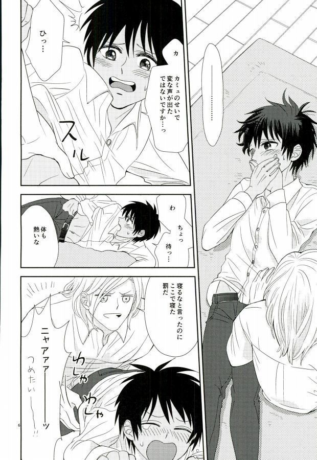この熱は誰のせい?