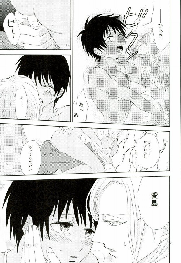 この熱は誰のせい?