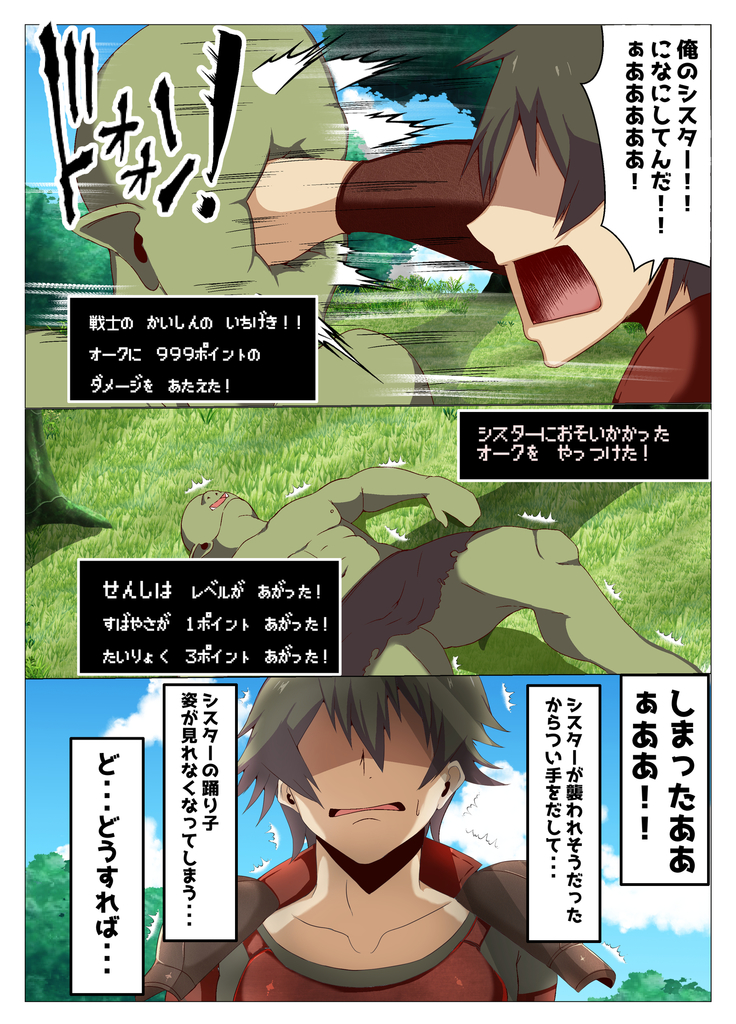 Isekai no Onnanoko ni Job Change Shite Moraitai