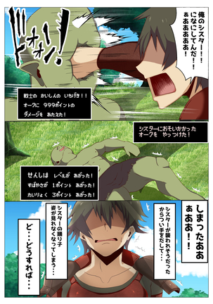 Isekai no Onnanoko ni Job Change Shite Moraitai Page #13