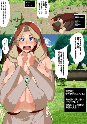 Isekai no Onnanoko ni Job Change Shite Moraitai Page #28