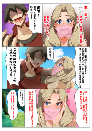 Isekai no Onnanoko ni Job Change Shite Moraitai Page #15