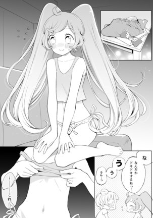 らぁみれ Page #26