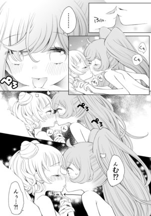 らぁみれ Page #43