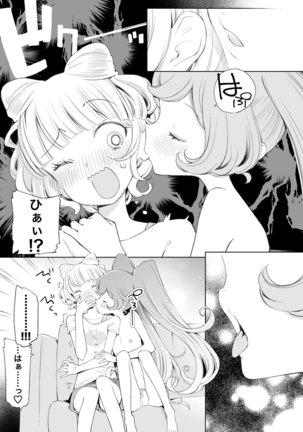 らぁみれ Page #31