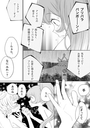 らぁみれ Page #41