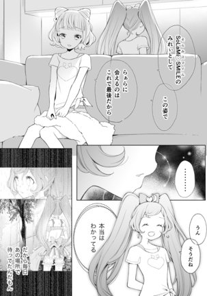 らぁみれ Page #13