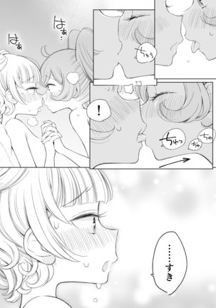 らぁみれ Page #44