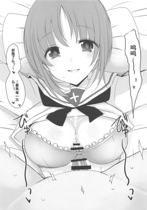 Yasashii Nishizumi Miho Page #24