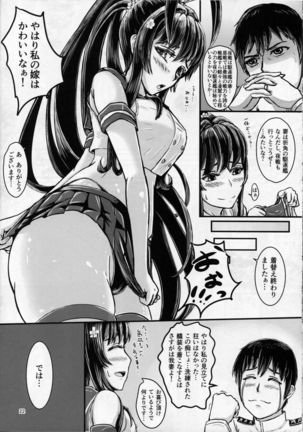 Kuchikukan Yamato Batsubyou Shimasu! Page #21