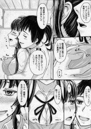 Kuchikukan Yamato Batsubyou Shimasu! Page #16